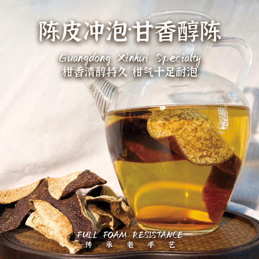 侨津正宗15年梅江韵香陈皮礼盒 商品图1