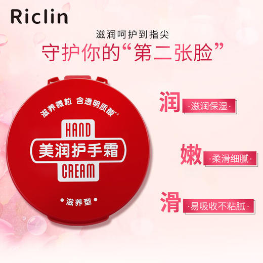 润可霖 美润护手霜（滋养型）100g尿素红罐 男女可用盒装（保湿滋润） 商品图1