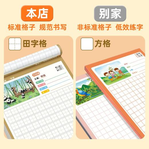 看图写话一年级二年级练字帖小学生文人教版同步提高作文成绩 商品图4
