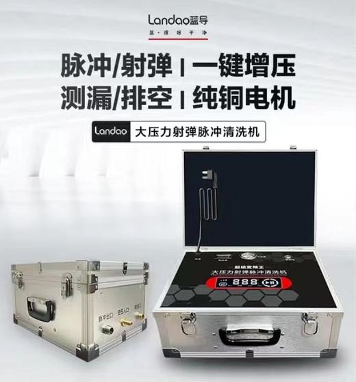 蓝导036地暖清洗机高压海绵射弹地热管道脉冲水弹多功能一体机 商品图1
