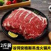【2斤装】谷饲安格斯吊龙火锅片 4盒 250g/盒 商品缩略图0