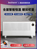 【全屋取暖】Bestherm百斯腾家用取暖器 S11 S12  静音电暖气 对流透射式 智能居浴防水 取暖器 商品缩略图1