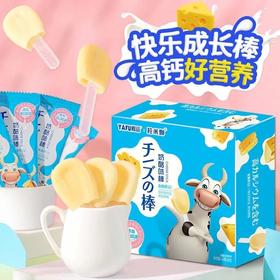【快乐成长棒！好营养】儿童即食奶酪味棒独立包装10支营养宝宝儿童健康棒棒软糖零食礼盒牛奶味伴手礼
