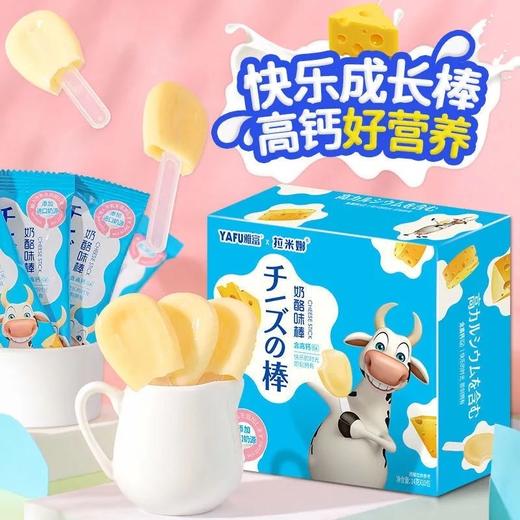 【快乐成长棒！好营养】儿童即食奶酪味棒独立包装10支营养宝宝儿童健康棒棒软糖零食礼盒牛奶味伴手礼 商品图0