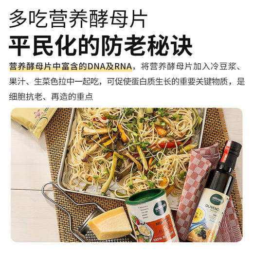 Naturata有机营养酵母粉素食B12素芝士控糖高蛋白无麸质德国进口100g*2 商品图4