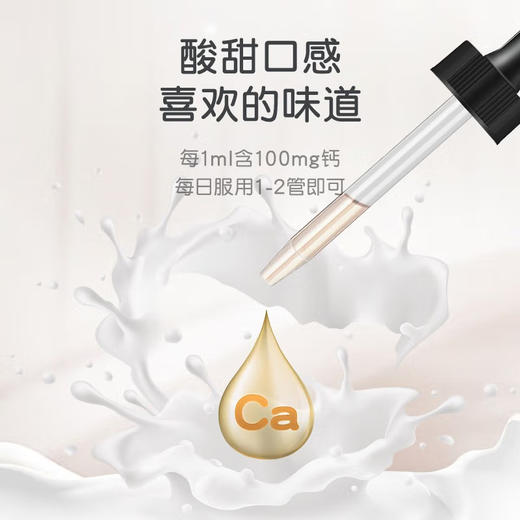 童年故事儿童成人钙液海藻钙60ml 商品图4