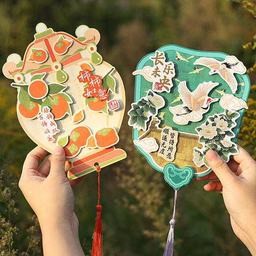 礼研社国风写意系列异形DIY大贺卡 商品图1