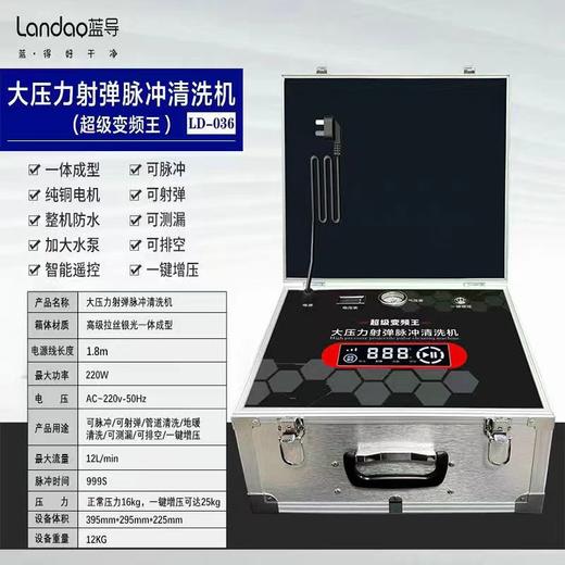 蓝导036地暖清洗机高压海绵射弹地热管道脉冲水弹多功能一体机 商品图4