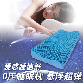 TPE蓝色网格 成人波浪枕 （海南分院）