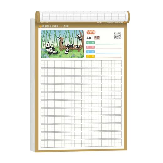 看图写话一年级二年级练字帖小学生文人教版同步提高作文成绩 商品图9