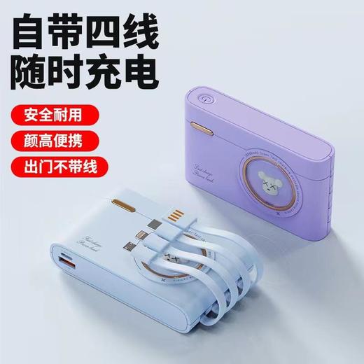 迷你卡通相机20000毫安自带4线充电宝快充大容量移动电源 商品图2