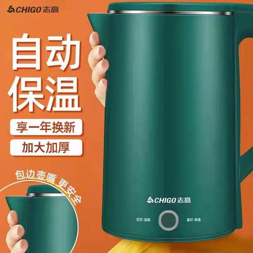 【家用电器】志高电水壶 不锈钢烧水壶保温电热水壶自动断电 商品图0