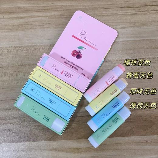 【国庆10.1元】科士威唇膏温变樱桃唇膏3.5g 商品图2