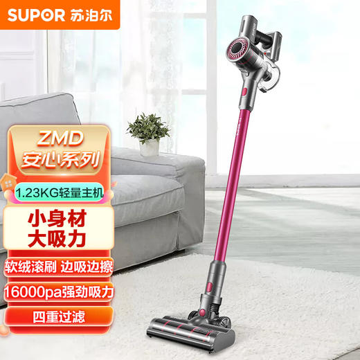 苏泊尔 (SUPOR ) ZMD安心系列 小型大功率无线手持家用X3充电吸尘器XC05S63C-X3 商品图0