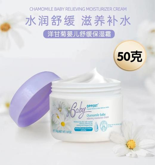 【门店直发】澳洲澳佩尔婴儿面霜婴幼儿舒缓滋润补水保湿新生宝宝儿童润肤乳霜50g 商品图1