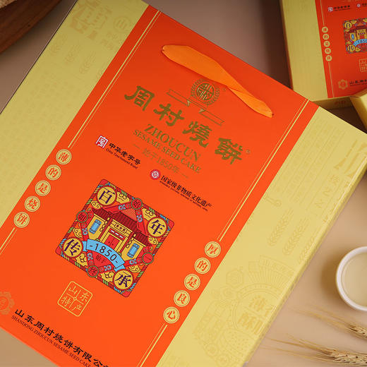 人气山东淄博特产手工周村牌周村烧饼美滋八珍礼55gX8盒甜咸各半 商品图5