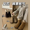 【女款】河南桑坡雪地靴 韩系羊毛小短靴 35-40码 商品缩略图0