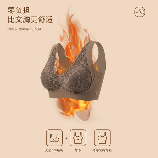 蓄热保暖背心文胸 无痕速暖双面磨毛自发热保暖内衣 轻盈无痕温暖 亲肤透气高弹 蕾丝聚拢上托收副乳半固定杯V领 商品图2
