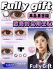 Fullygift实用主义日抛 0负担真的很方便！日抛一盒10片装；活动 68/盒；118/2盒；218/4盒；418/8盒 商品缩略图0