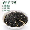 祥源茶茉莉花茶特级正宗广西横县茉莉花祁门红茶毛峰125g闲院繁花 商品缩略图1