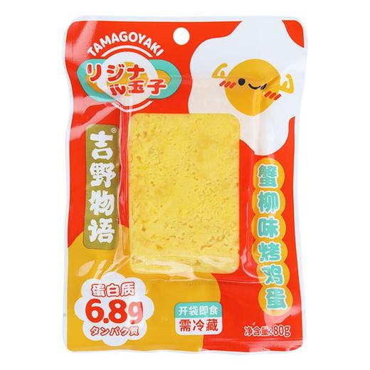 吉野物语蟹柳味烤鸡蛋80g/袋 商品图0