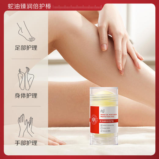 瑜然美凡士林护手霜脚后跟防干裂滋润保湿补水蛇油倍护棒官方正品 商品图2