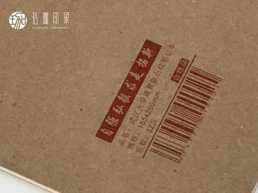 武大牛皮纸本 商品图1