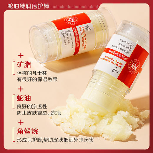 瑜然美凡士林护手霜脚后跟防干裂滋润保湿补水蛇油倍护棒官方正品 商品图3
