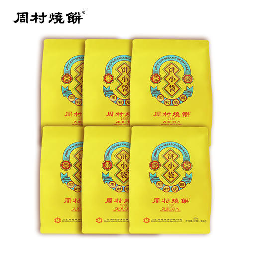 周村烧饼山东淄博特产香酥芝麻正宗老字号甜咸饼小袋套装100g*6袋 商品图6