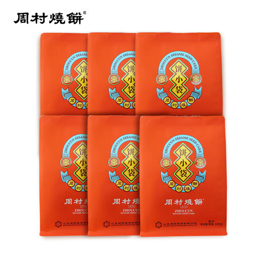 周村烧饼山东淄博特产香酥芝麻正宗老字号甜咸饼小袋套装100g*6袋 商品图5