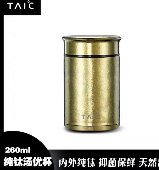 7F荣品生活-钛度汤优杯TTYB-T260 商品图1
