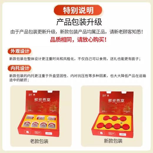 楼正宫鲜炖燕窝 燕窝新吃法 锁住营养安心滋养 商品图3