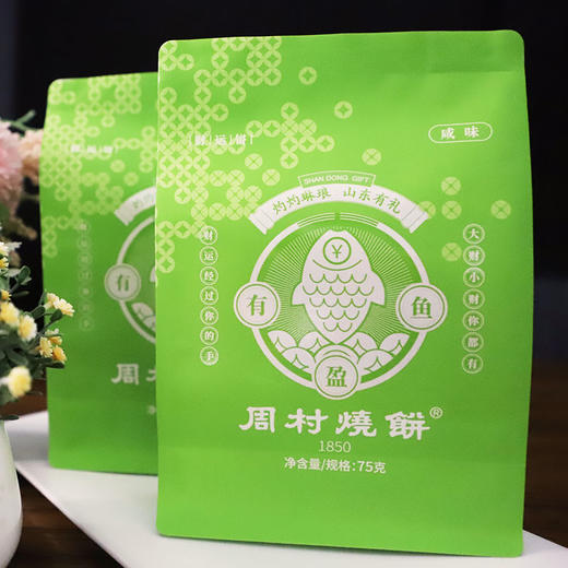 山东淄博特产周村烧饼香酥芝麻正宗老字号咸甜财运饼套装75g*6袋 商品图3
