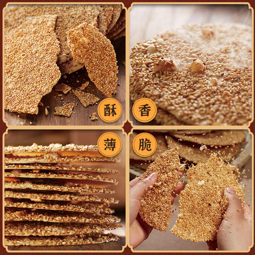 周村烧饼塑盒精致套装80gx4盒香酥芝麻饼山东特产零食孕妇可食 商品图2