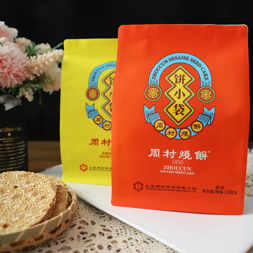 周村烧饼山东淄博特产香酥芝麻正宗老字号甜咸饼小袋套装100g*6袋 商品图1