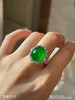 帝王绿蛋面戒指【3141111】具体价格微信咨询 商品缩略图1