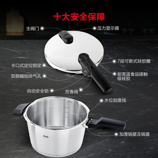 【家居】菲仕乐（Fissler）味达快至臻6升（黑武士） 商品图1