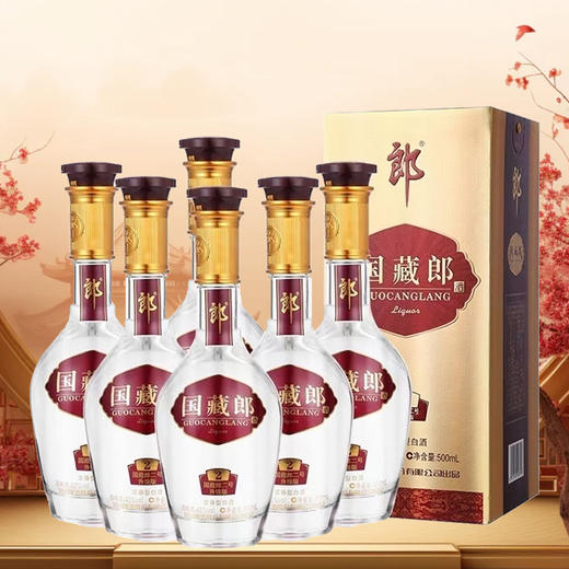 郎酒 国藏郎 二号  浓香型 42度 500ml*6整箱装 商品图0
