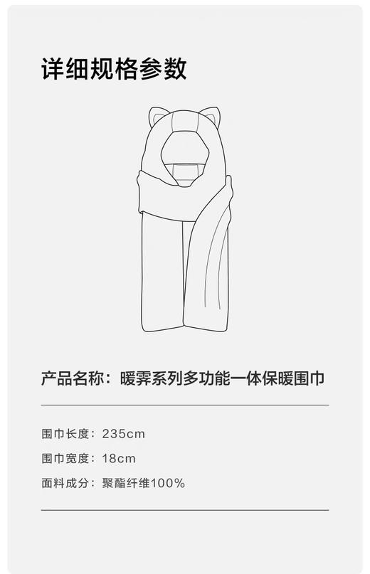 赵露思同款！蕉下熊抱围巾一体护耳帽子女秋可爱冬毛绒围巾连帽 商品图4