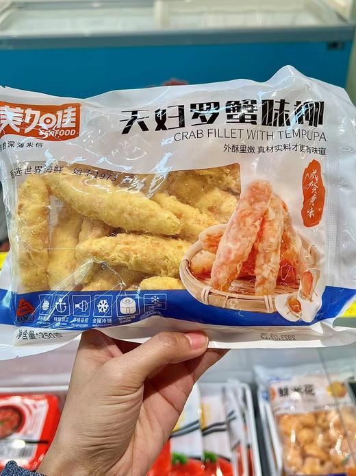 美加佳-天妇罗咸蛋黄蟹柳 商品图0