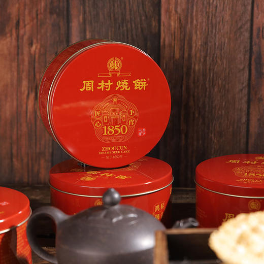 周村烧饼牌鸿昇御礼60g*6盒甜味酥香薄脆山东特产零食芝麻饼送礼 商品图3