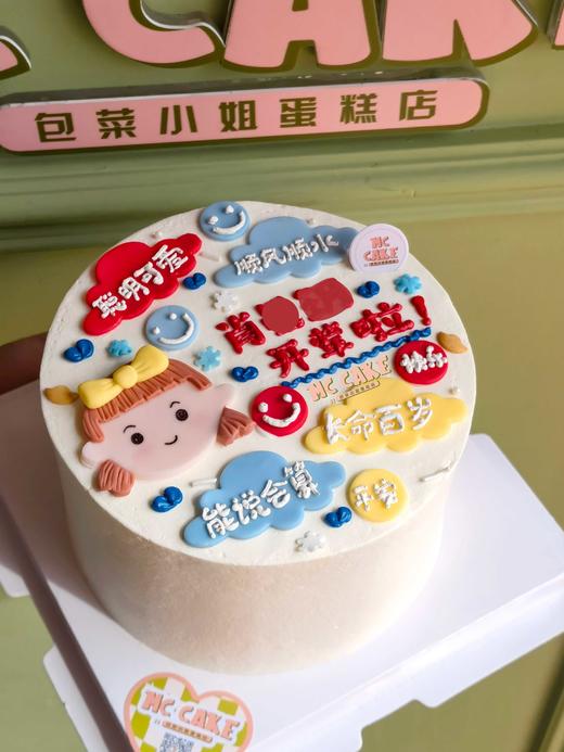 女宝宝百日蛋糕/宝宝开荤蛋糕 商品图1
