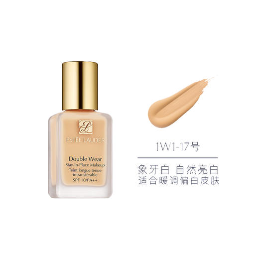 【包税】ESTEE LAUDER雅诗兰黛 DW持妆粉底液30ml/瓶 #2C0#1W1 商品图2