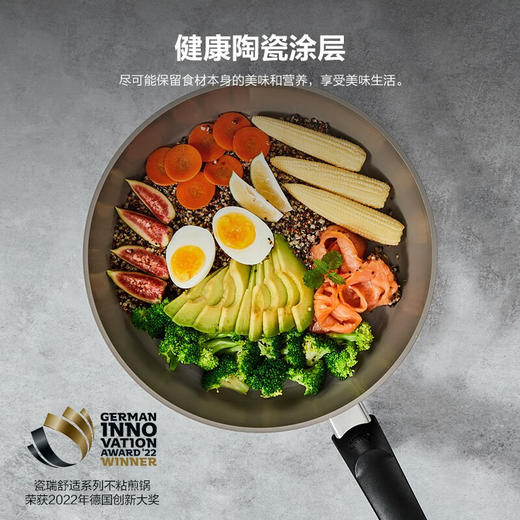 【家居】菲仕乐（Fissler）瓷瑞舒适不粘煎锅24厘米赠盖赠木铲 商品图5