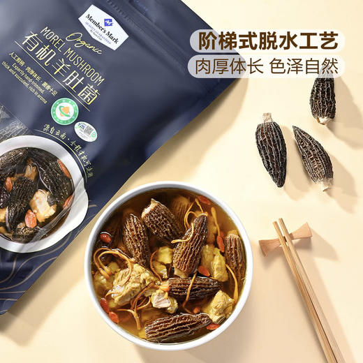 MM 山姆 Member's Mark 有机羊肚菌 60g 商品图4