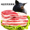  【巴克夏黑猪肉组合】纯正黑猪冷鲜肉 脂肪纯正 肉质紧实 锁住美味直达餐桌。 商品缩略图4