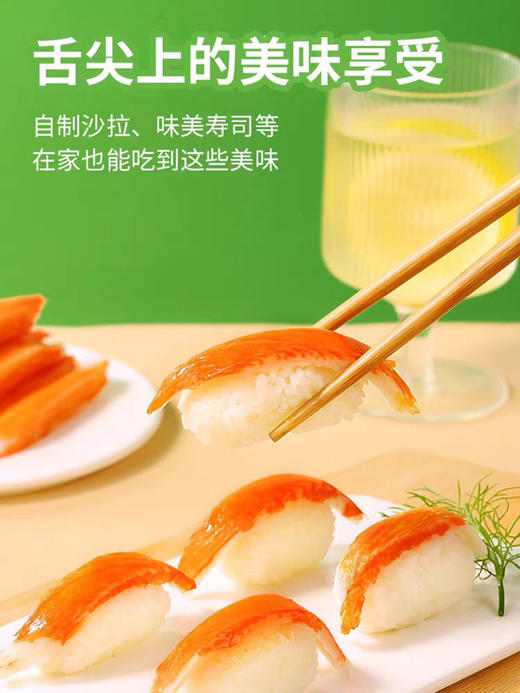 秒杀价9.9抢安井松叶蟹味棒100g 商品图3