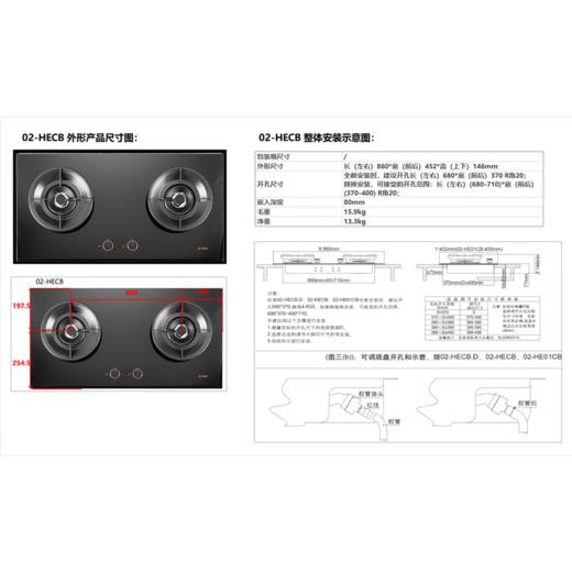 【石家庄】方太/灶具/02-HECB/燃气灶家用煤气灶双灶嵌入式天然气液化气灶具 天然气 商品图2