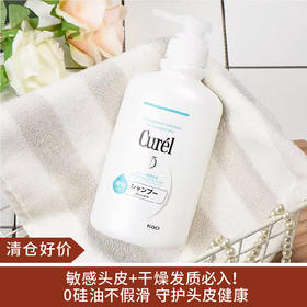 【清仓好价】珂润润浸保湿洗发水420ml（效期至24.5）