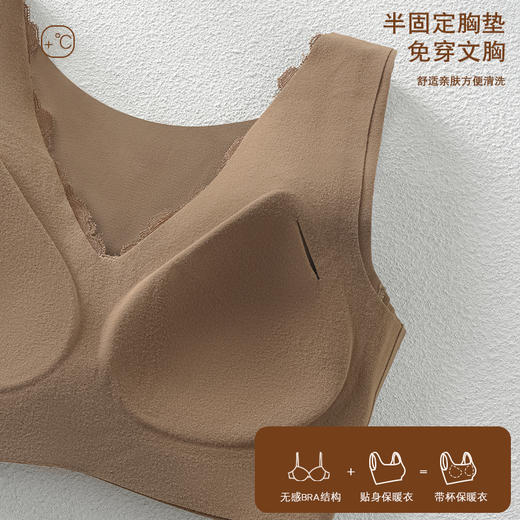 蓄热保暖背心文胸 无痕速暖双面磨毛自发热保暖内衣 轻盈无痕温暖 亲肤透气高弹 蕾丝聚拢上托收副乳半固定杯V领 商品图4